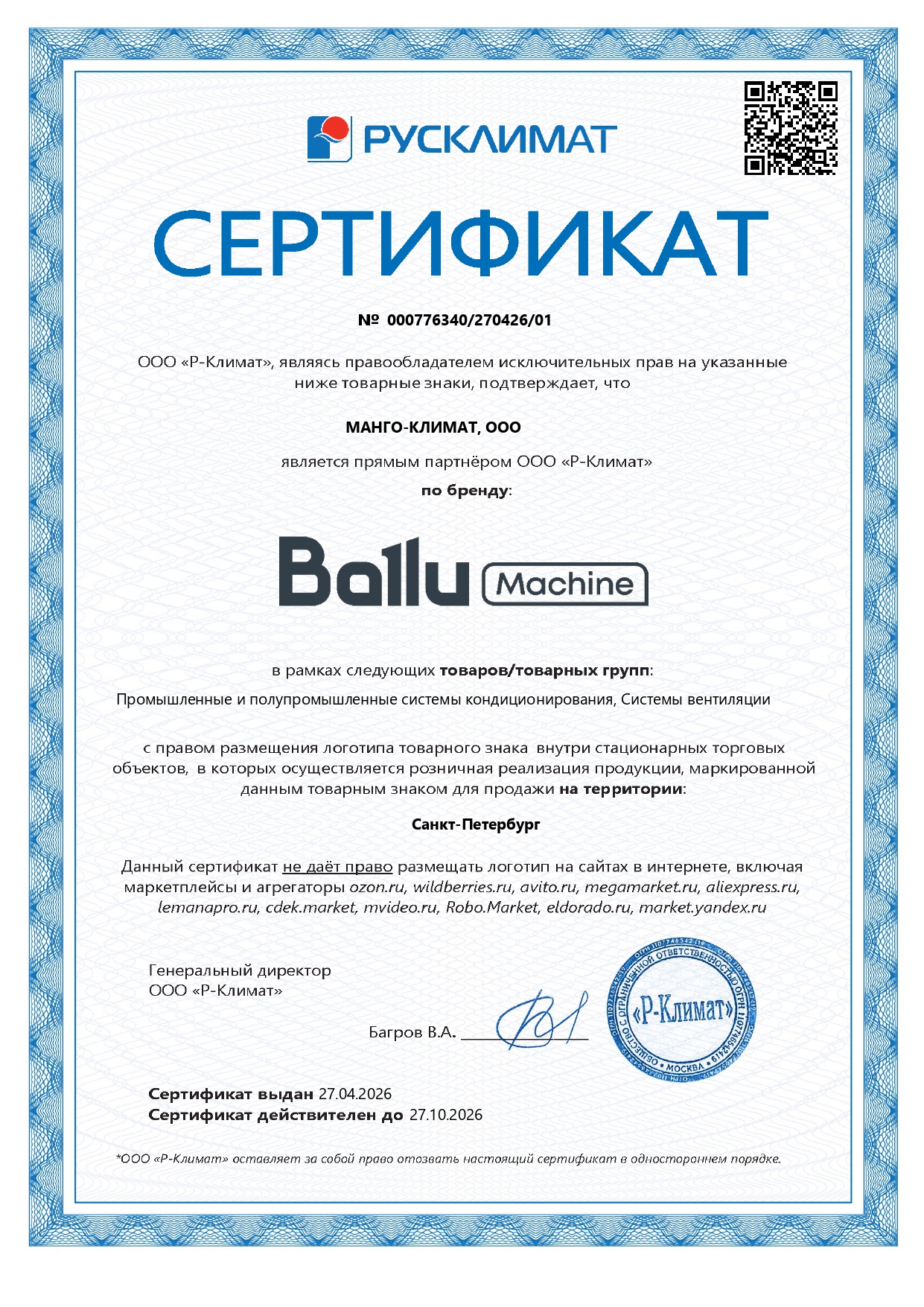 Ballu