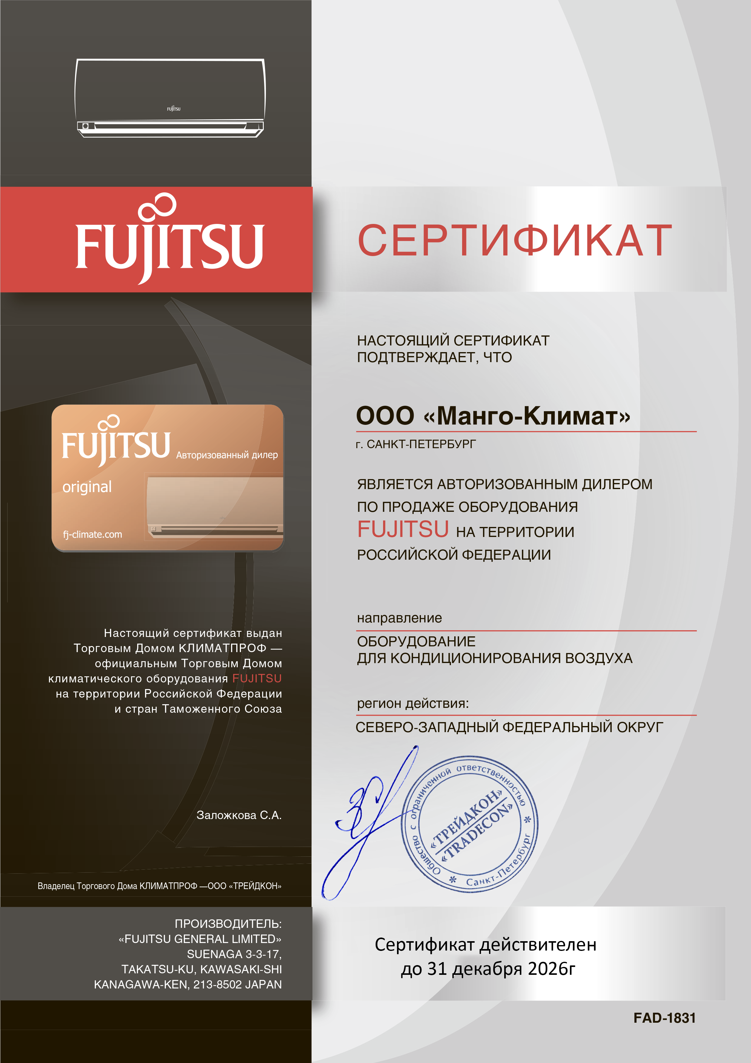 Fujitsu