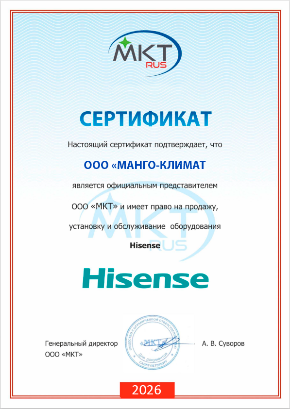 Hisense