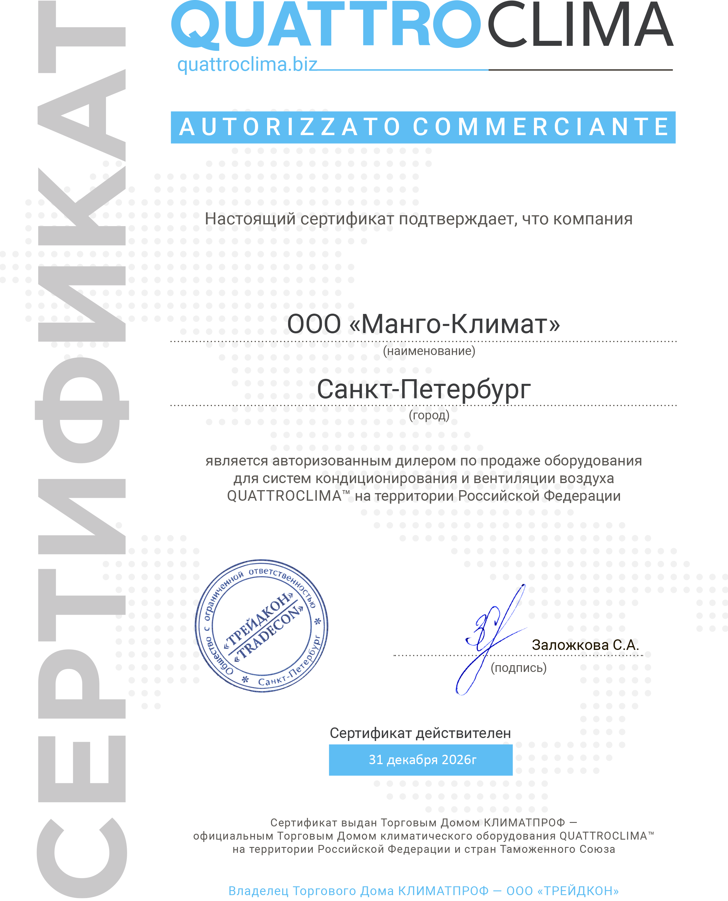 Quattroclima